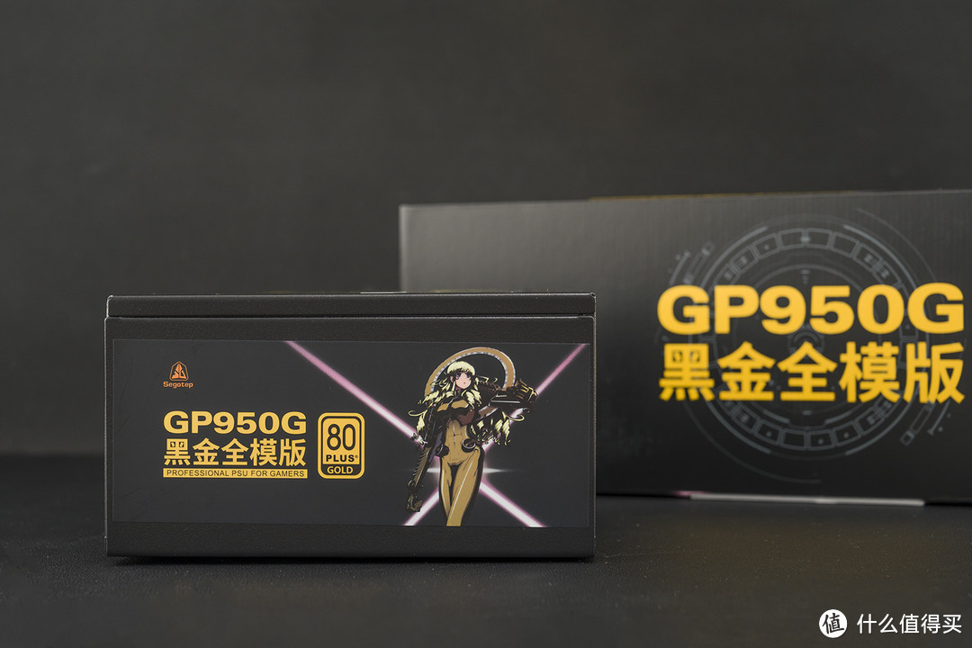 给高性能游戏主机加油，鑫谷GP950G快速开箱