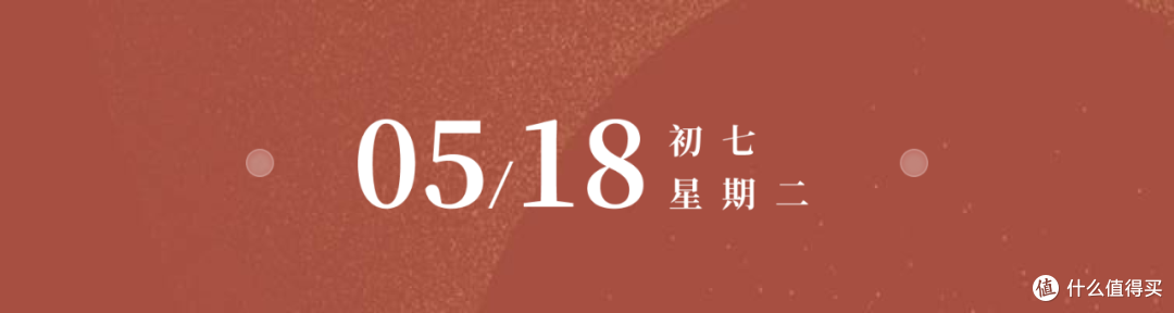 风物日历5.18|应季美食美景推荐