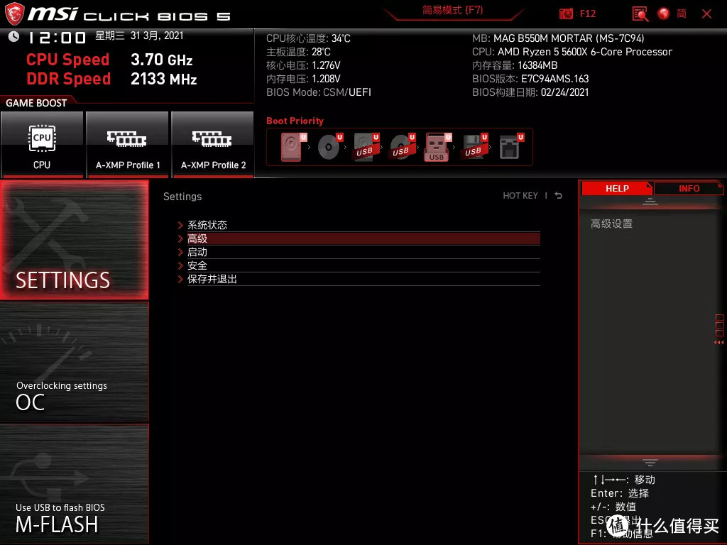 实测丨RTX3060+AMD 5800X开启Resizable BAR教程，显卡游戏帧数提升