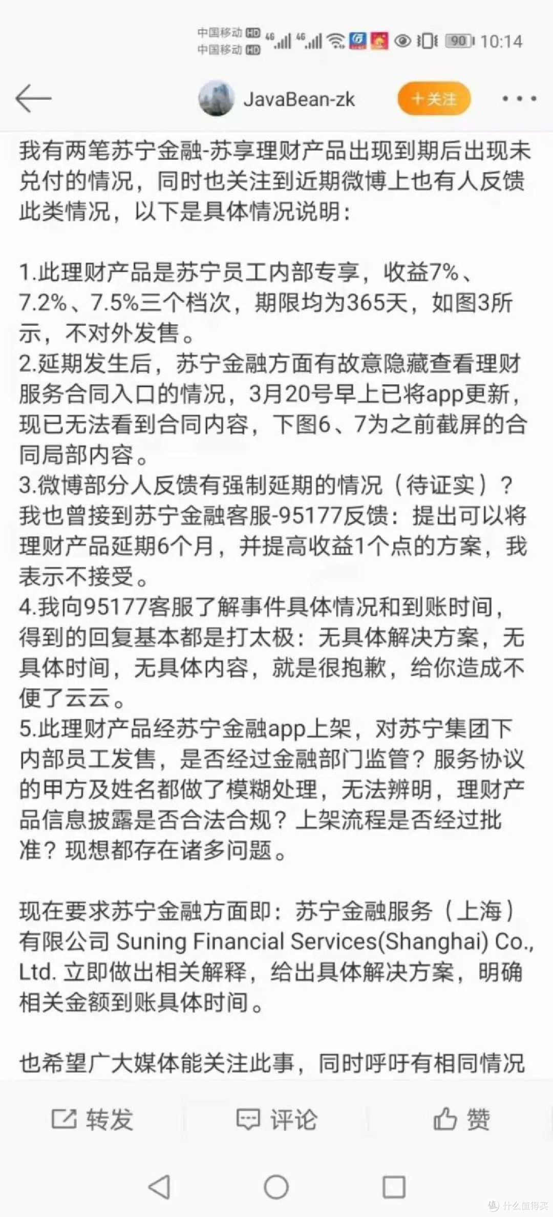 中荷福多多,领取超多,但有1坑!