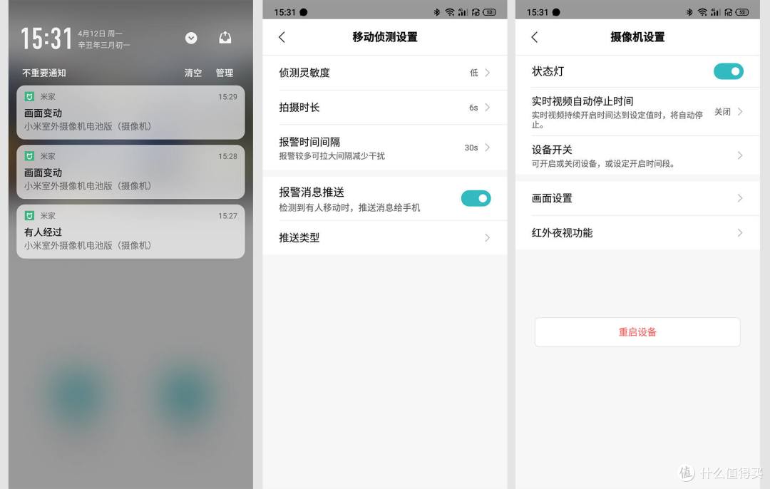 让它看家护院还防盗,无线安装很省心,小米室外摄像机电池版体验