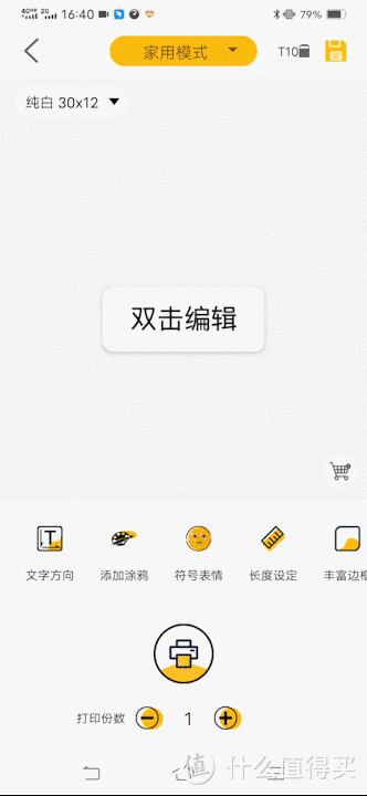 52元包邮的硕方T10标签打印机,好玩又好用