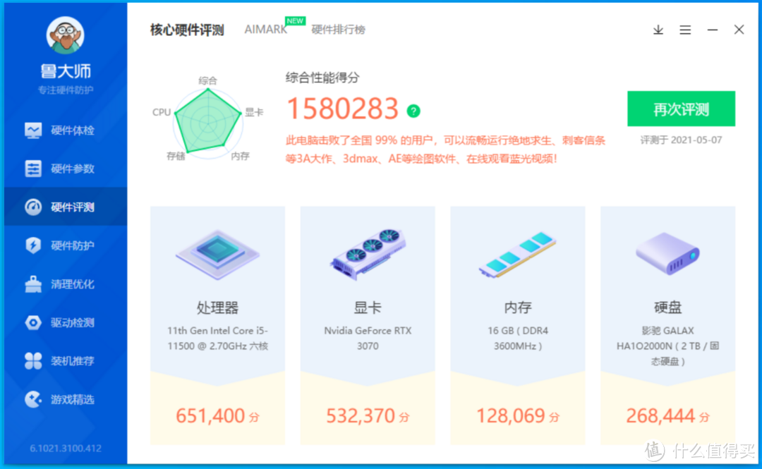 被忽视的高能11代i5处理器，11500配RTX3070显卡带你爽完《生化危机8》