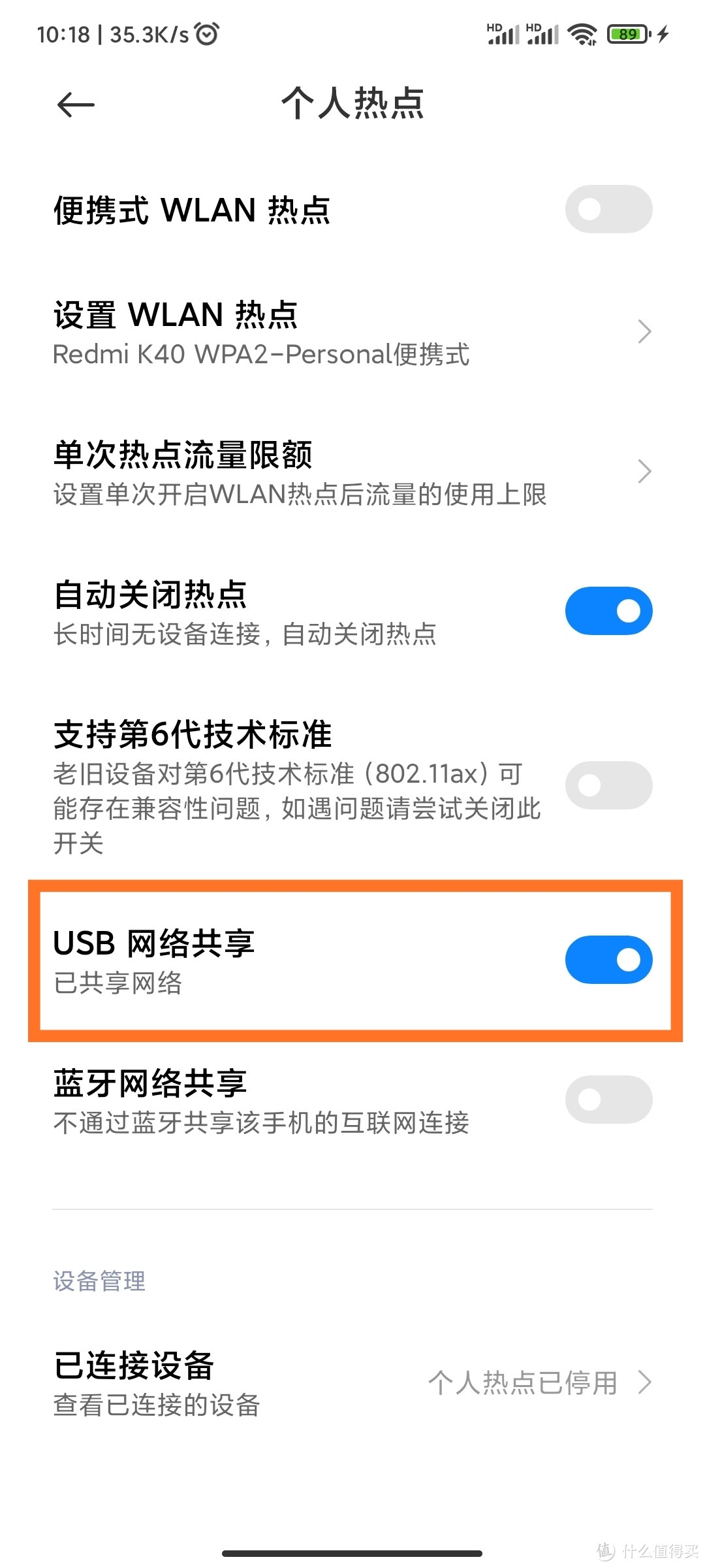 Redmi k40 MIUI12.5开发版界面