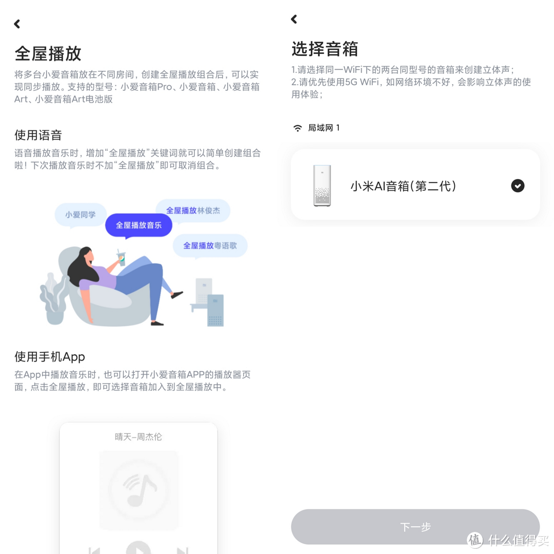 小米AI音箱第二代：智能生活全新升级