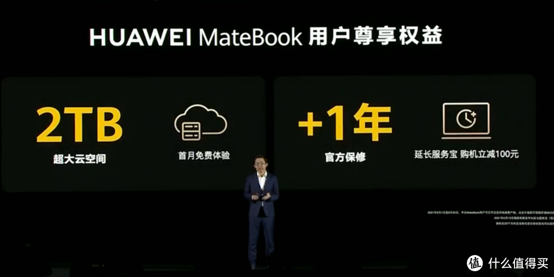 华为发布 MateBook 16 轻薄高性能办公本,搭AMD锐龙5000H标压、2.5K 3:2长宽比生产力屏