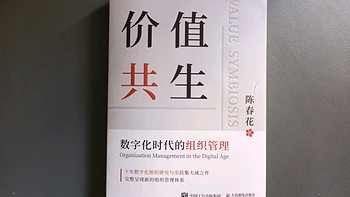 自我提升 篇十一：《价值共生》：数字化时代，个体如何培养独立思考能力？ 