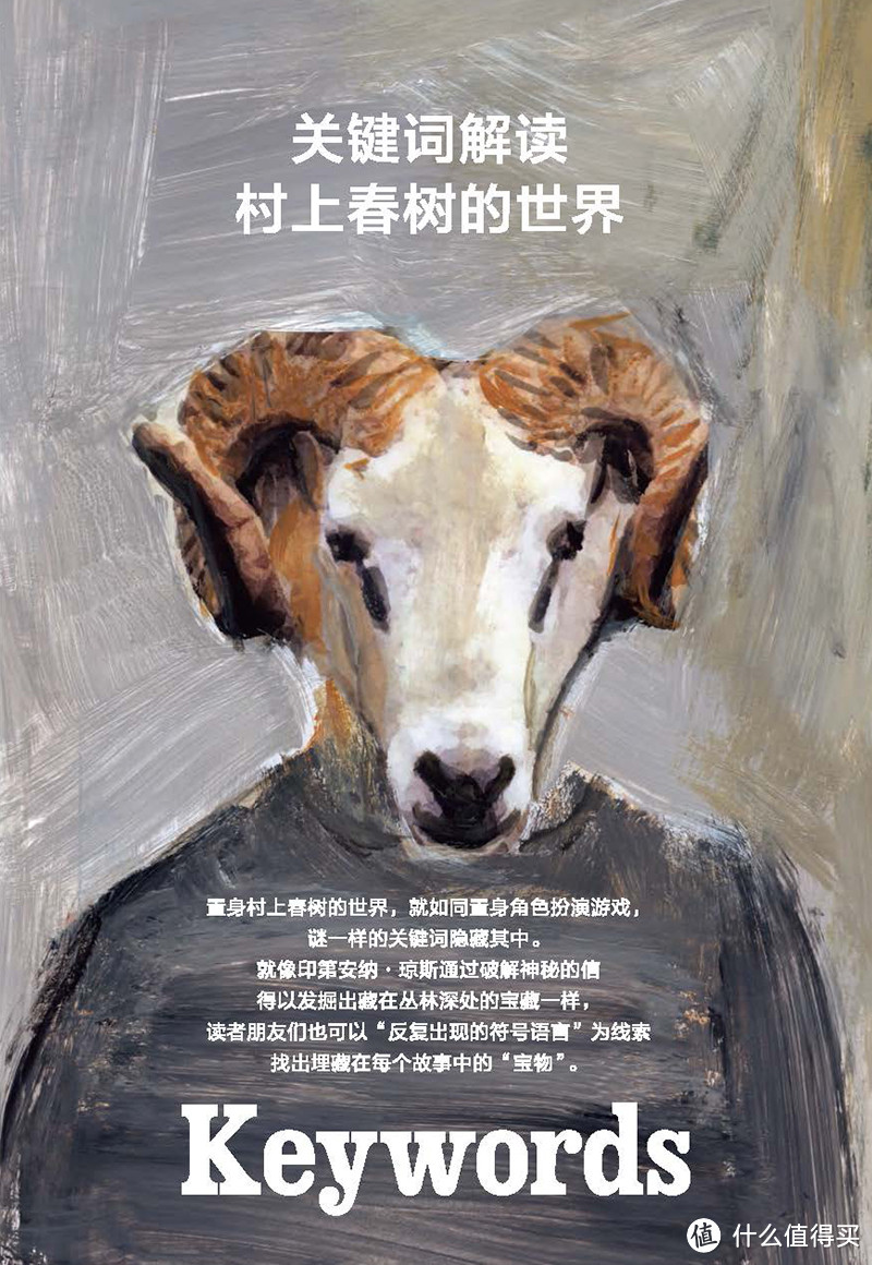 村上春树作品