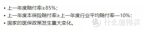 百万医疗险和防癌险给父母选哪个？哪个值得给老年人买？父母的防癌险这样选择！这几款值得买