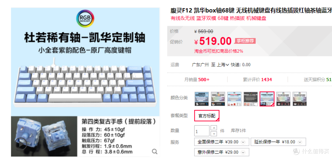 腹灵68键的,看起来差不多