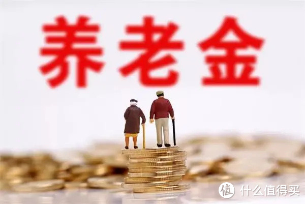 商业养老年金保险并不值得购买？未富先老的我们，怎么面对养老呢？