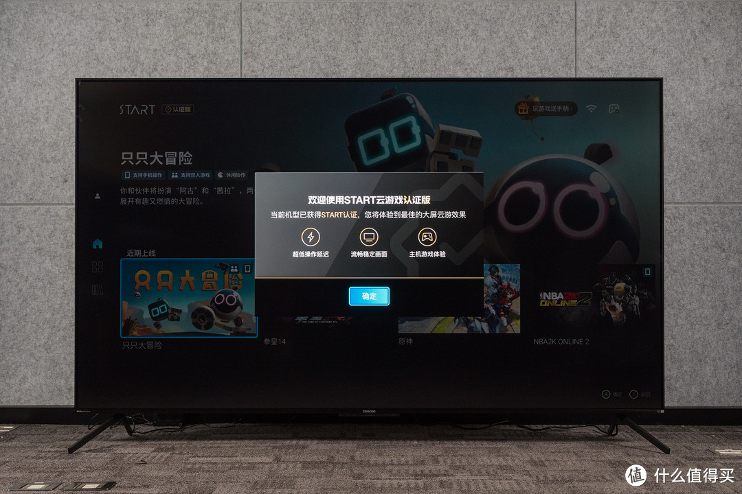 《到站秀》畅玩腾讯START云游戏 体验酷开巨幕电视Max86”新品