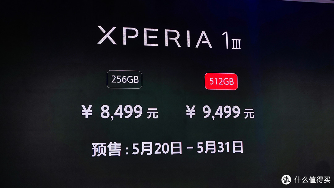 索尼新旗舰 Xperia 1 III 国行版价格 公布，搭骁龙888、微单相机技术、全球首款4K 120Hz OLED屏