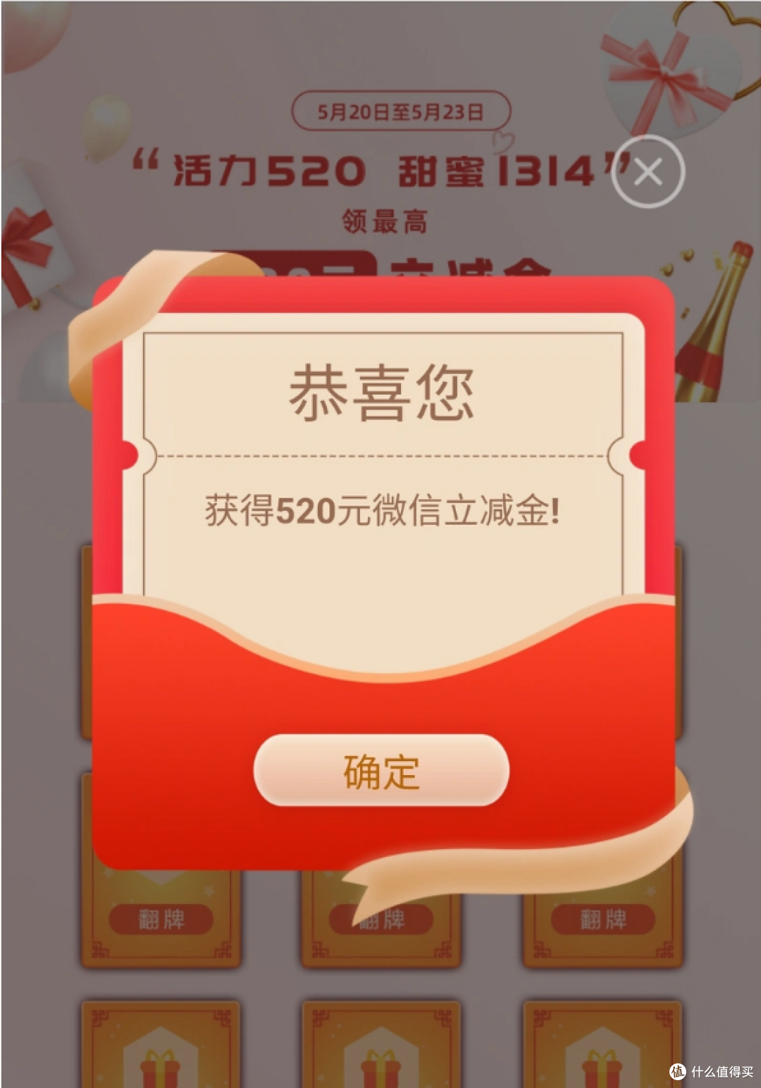 银行也蹭520热点,记得把这些满减券全搞定!