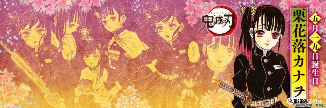 《鬼灭之刃》栗花落香奈乎图片