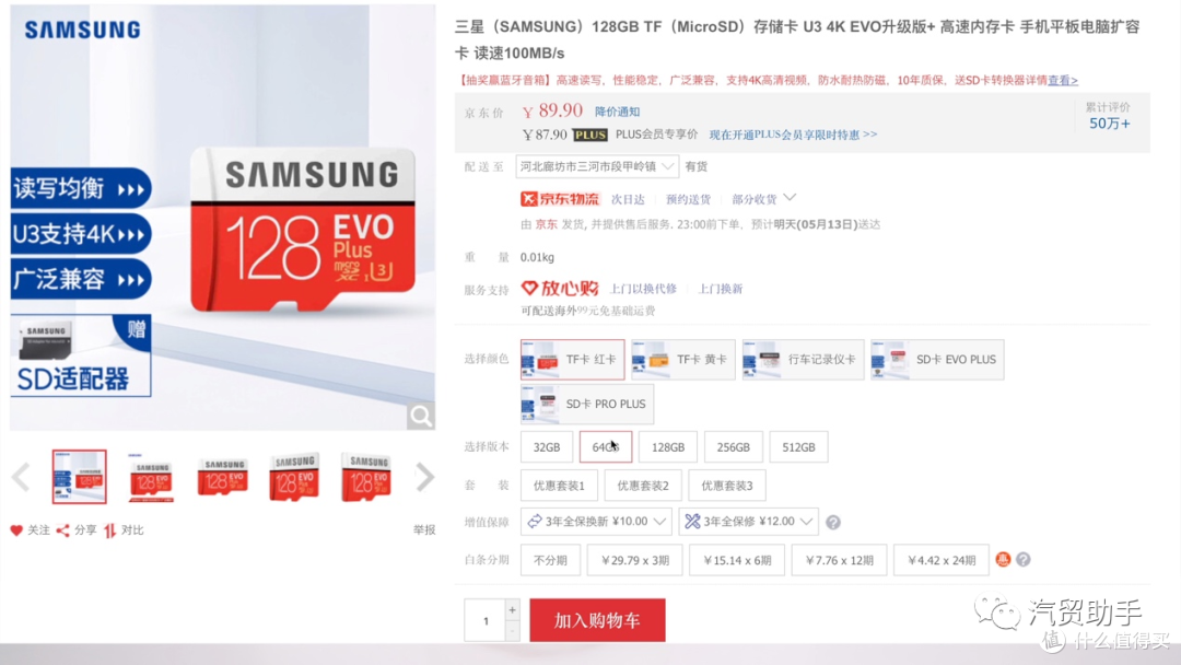 海康威视F6Pro 400元价位的行车记录仪 来看看到底怎么样