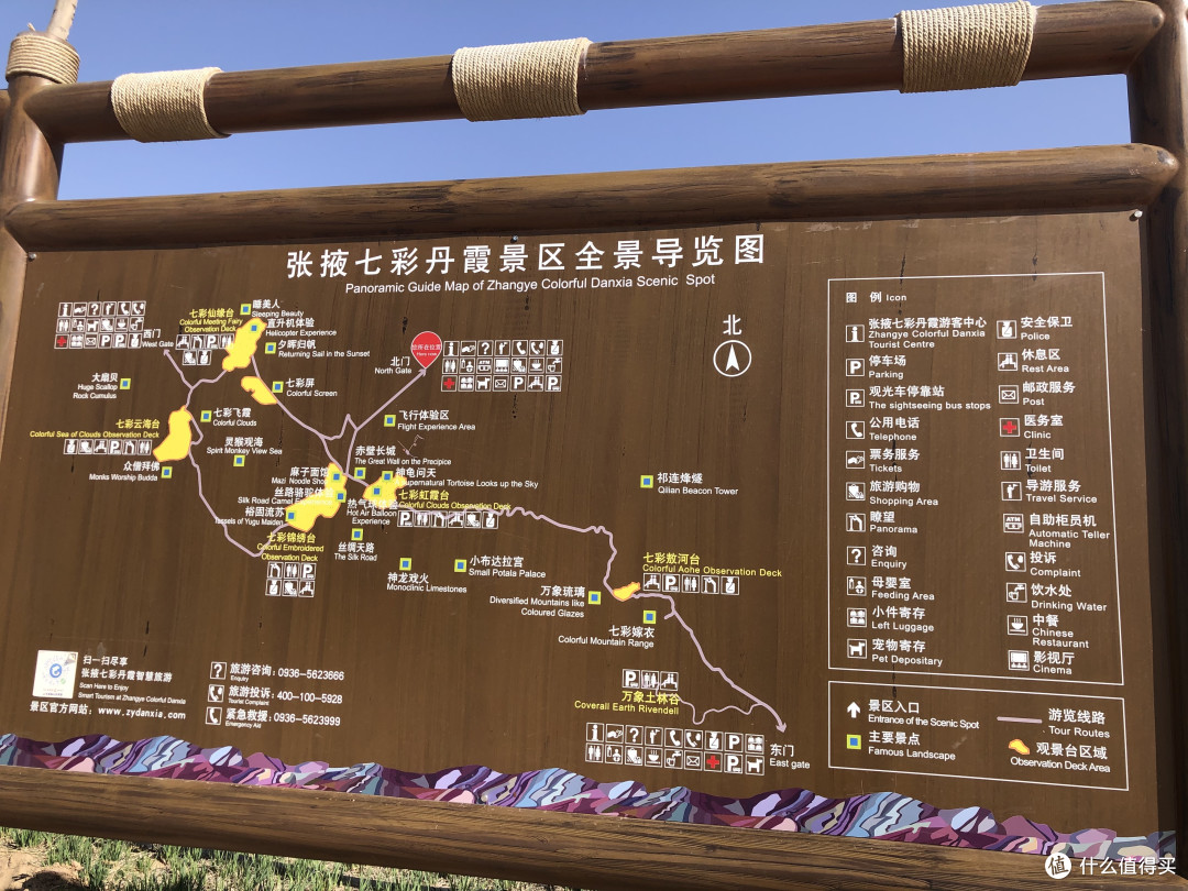 张掖两日游+炳灵寺~