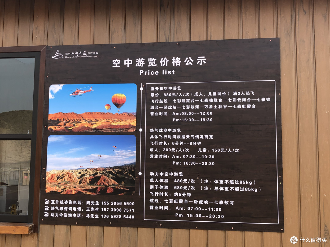 张掖两日游+炳灵寺~