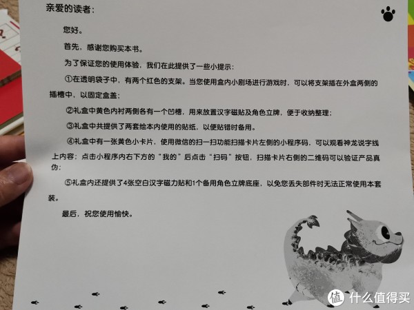 傲娇龙致人类铲屎官的一份使用说明