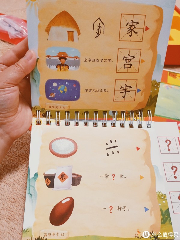 同页三个字递进扩展，小册子侧边可以上对应磁力贴的