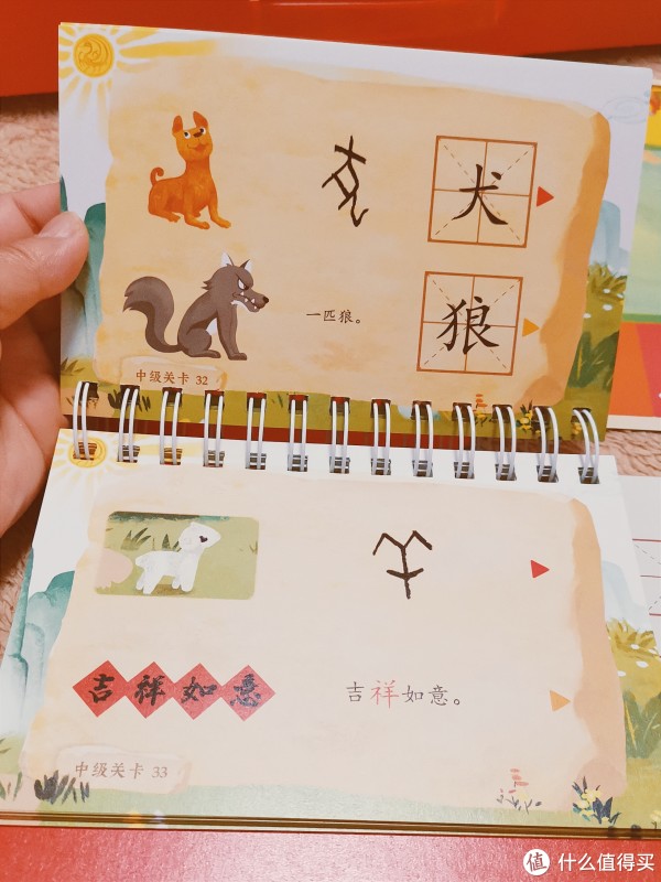 前页提问，后页回答，后一个汉字在前一个基础上提升