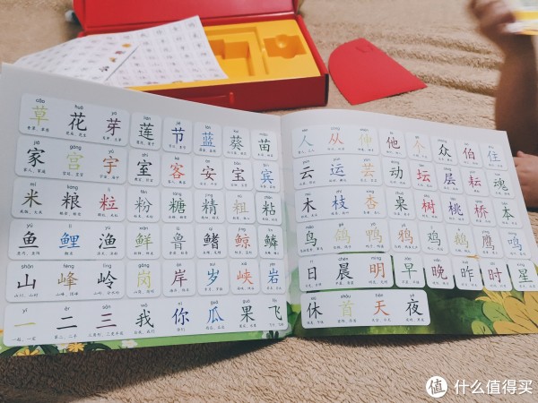 汉字表