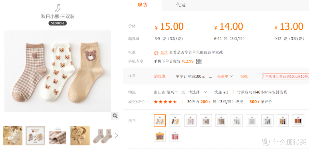 1688上袜子代工厂!纯棉透气袜、商务袜、毛巾袜、日系袜推荐!值得收藏的一篇