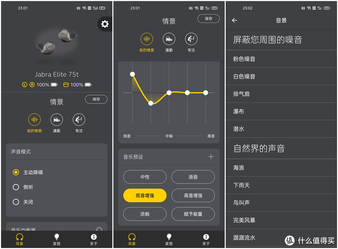 音质只是必备特性,无线降噪通话才是真本事