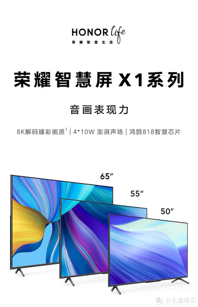 2000多搞定香不香？华为荣耀智慧屏x1高清4K全面屏65寸网络液晶电视评测