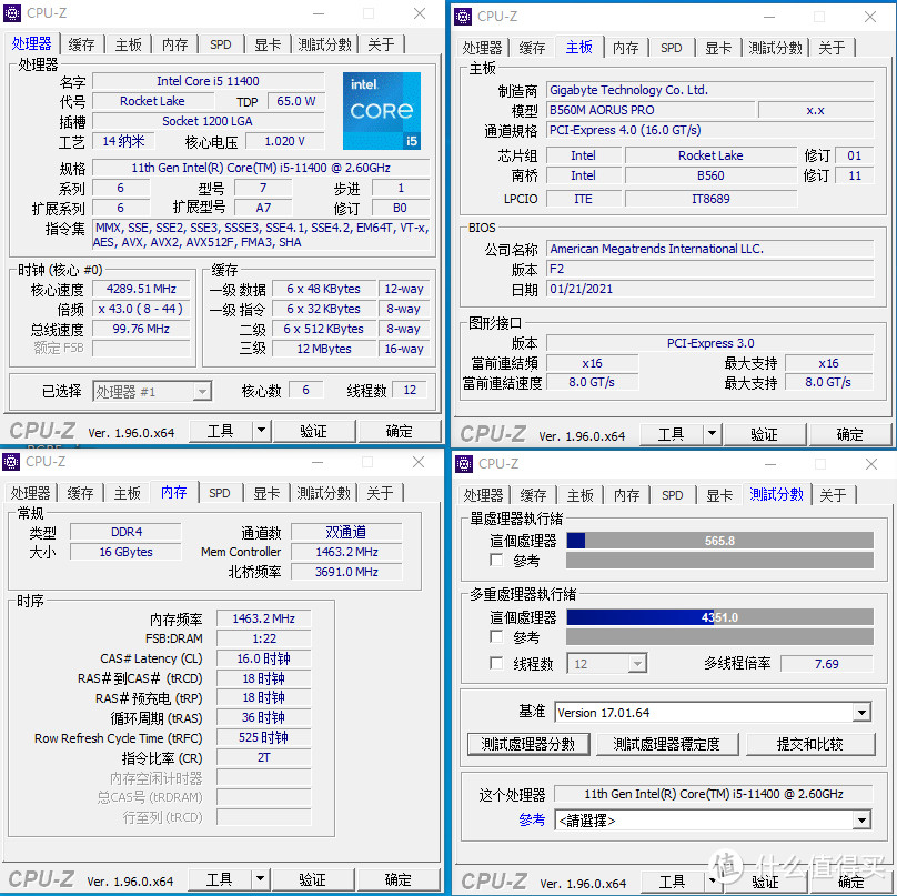 打工人玩RGB，自己爱自己，11代酷睿炫酷光追游戏主机