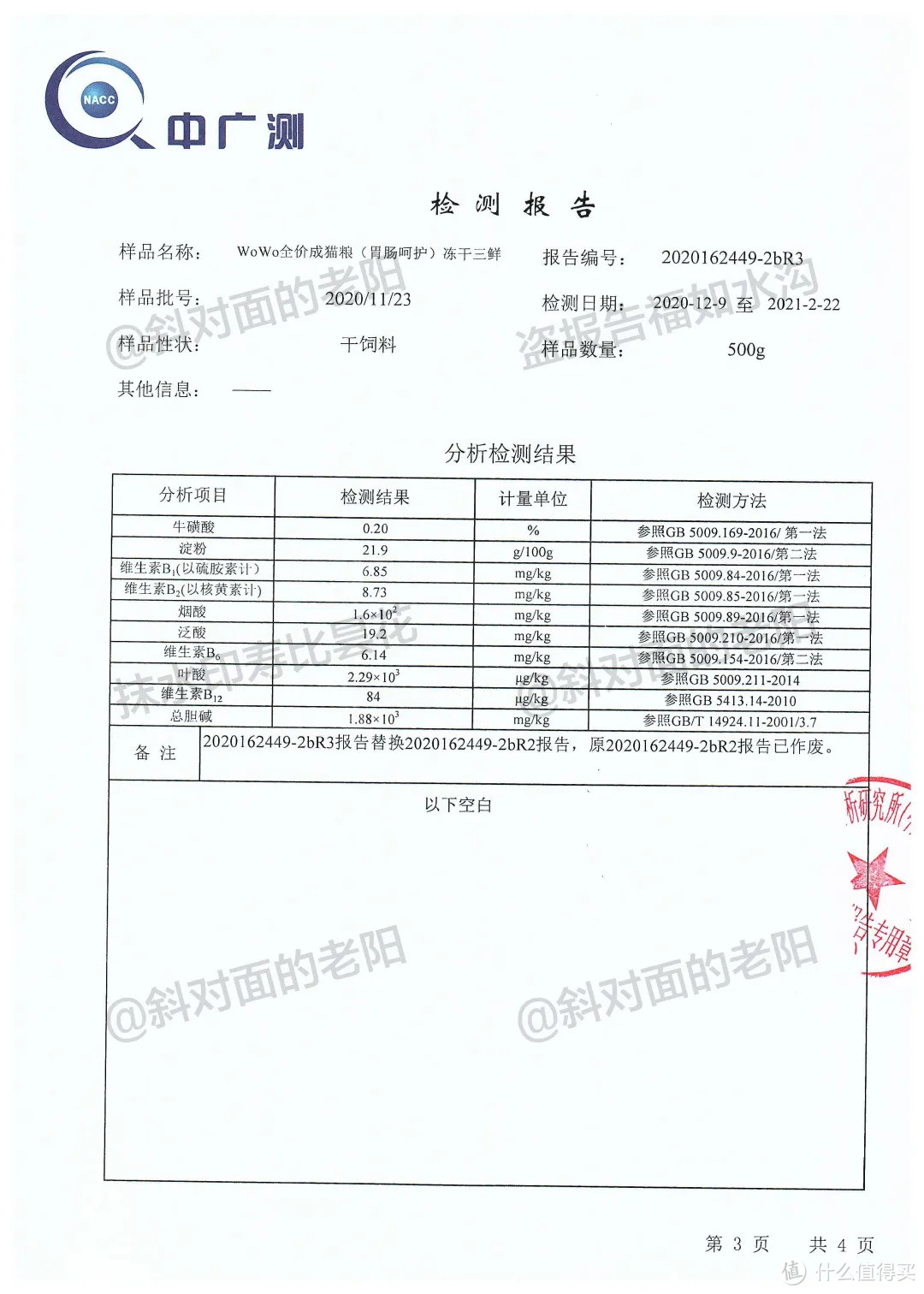 每月100元，能恰冻干粮？