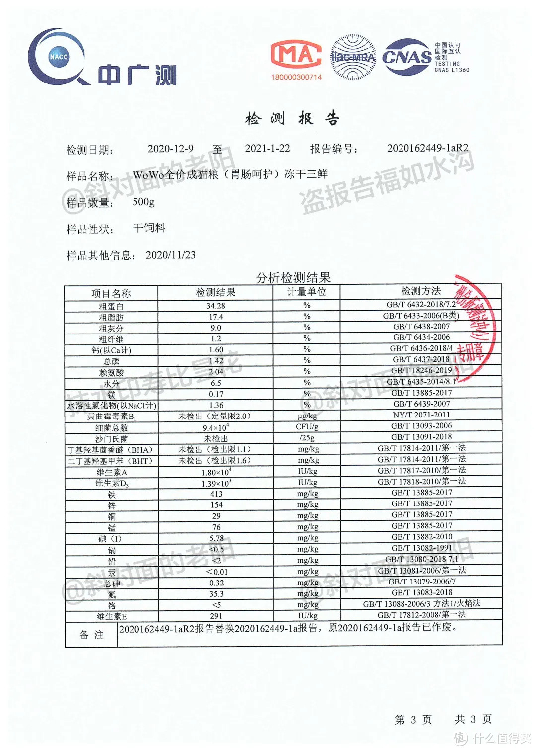 每月100元，能恰冻干粮？