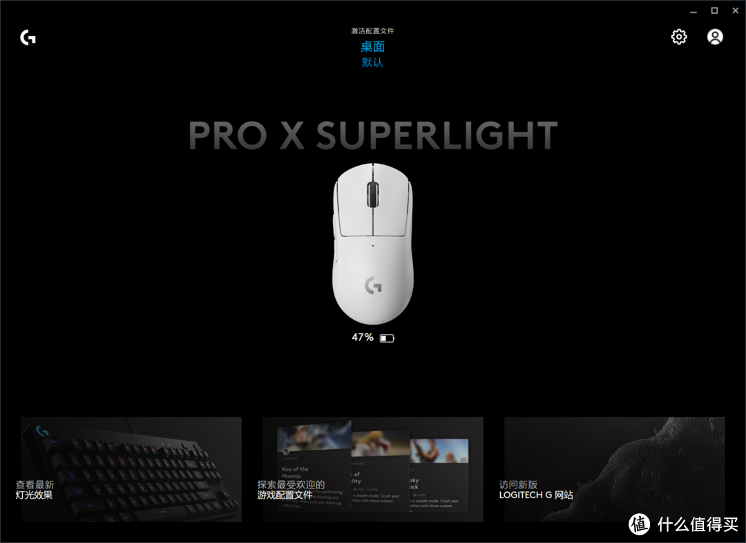 能抛的全抛,罗技PRO X SUPERLIGHT无线游戏鼠标开箱