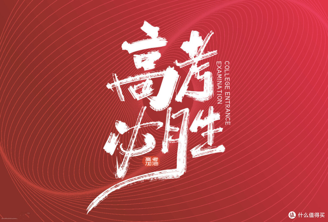 高考临近，孩子饮食“3忌吃3多吃”，稳定摄入优质营养，状态更好