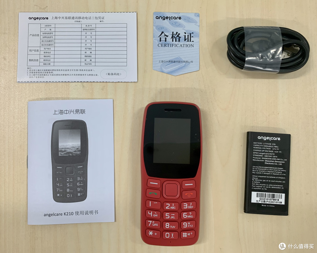 老年机中兴易联k210的开箱上手 其他智能手机 什么值得买