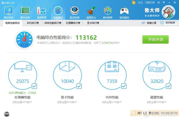 娱乐大师跑分