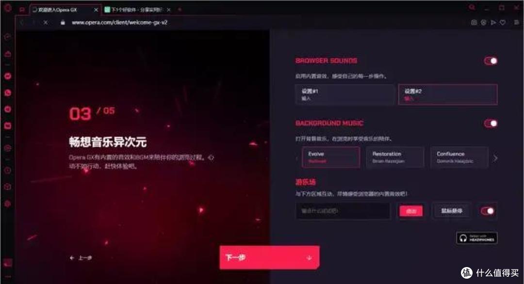 主打 "游戏" 的浏览器，界面和功能太酷了