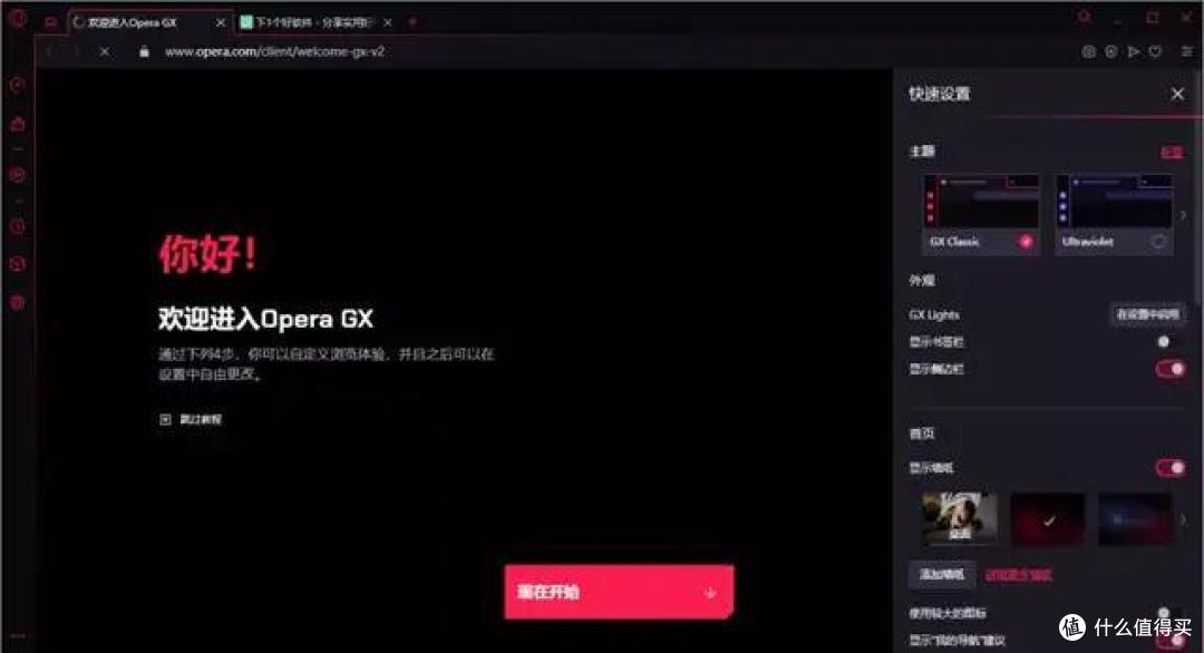 主打 "游戏" 的浏览器，界面和功能太酷了