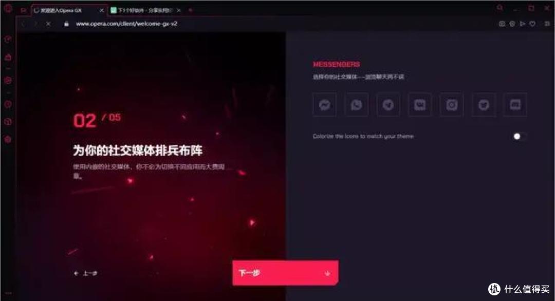 主打 "游戏" 的浏览器，界面和功能太酷了