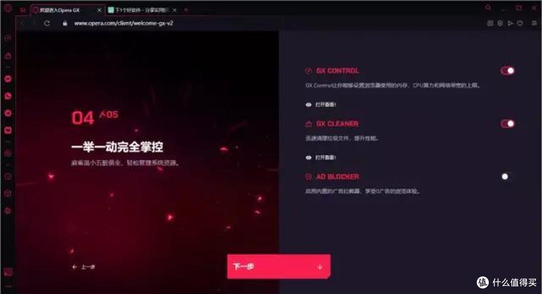 主打 "游戏" 的浏览器，界面和功能太酷了