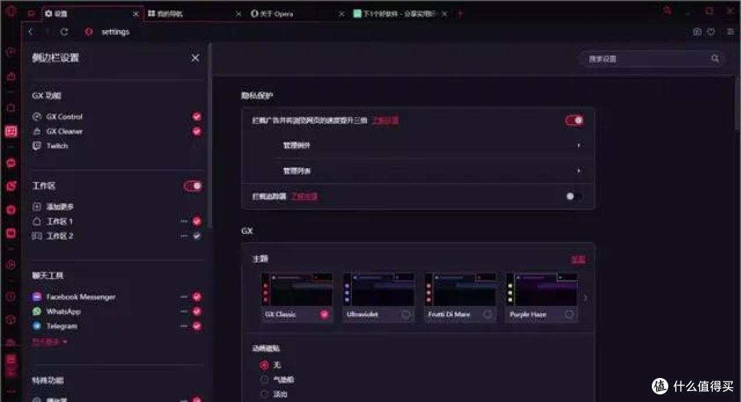 主打 "游戏" 的浏览器，界面和功能太酷了