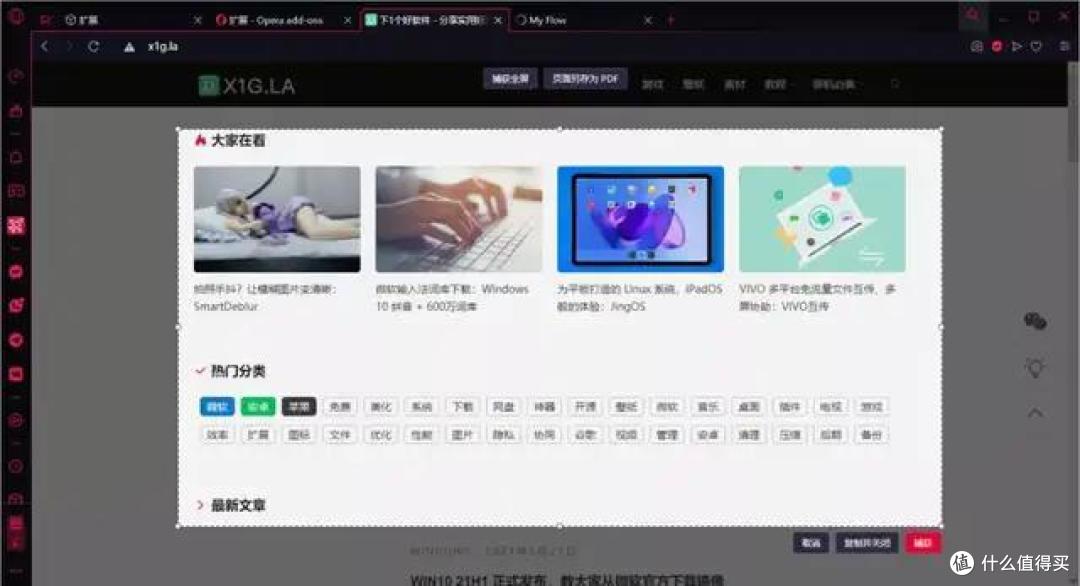 主打 "游戏" 的浏览器，界面和功能太酷了
