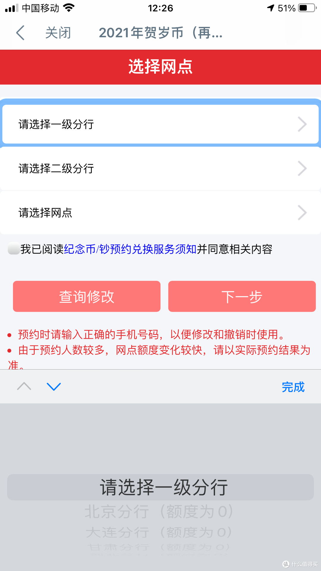 武夷山纪念币今晚预约!教你如何快速预约!!