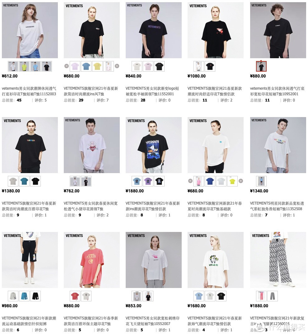 山寨街牌店汇总：Stüssy、FRAGMENT、VETEMENTS等，618更要擦亮双眼