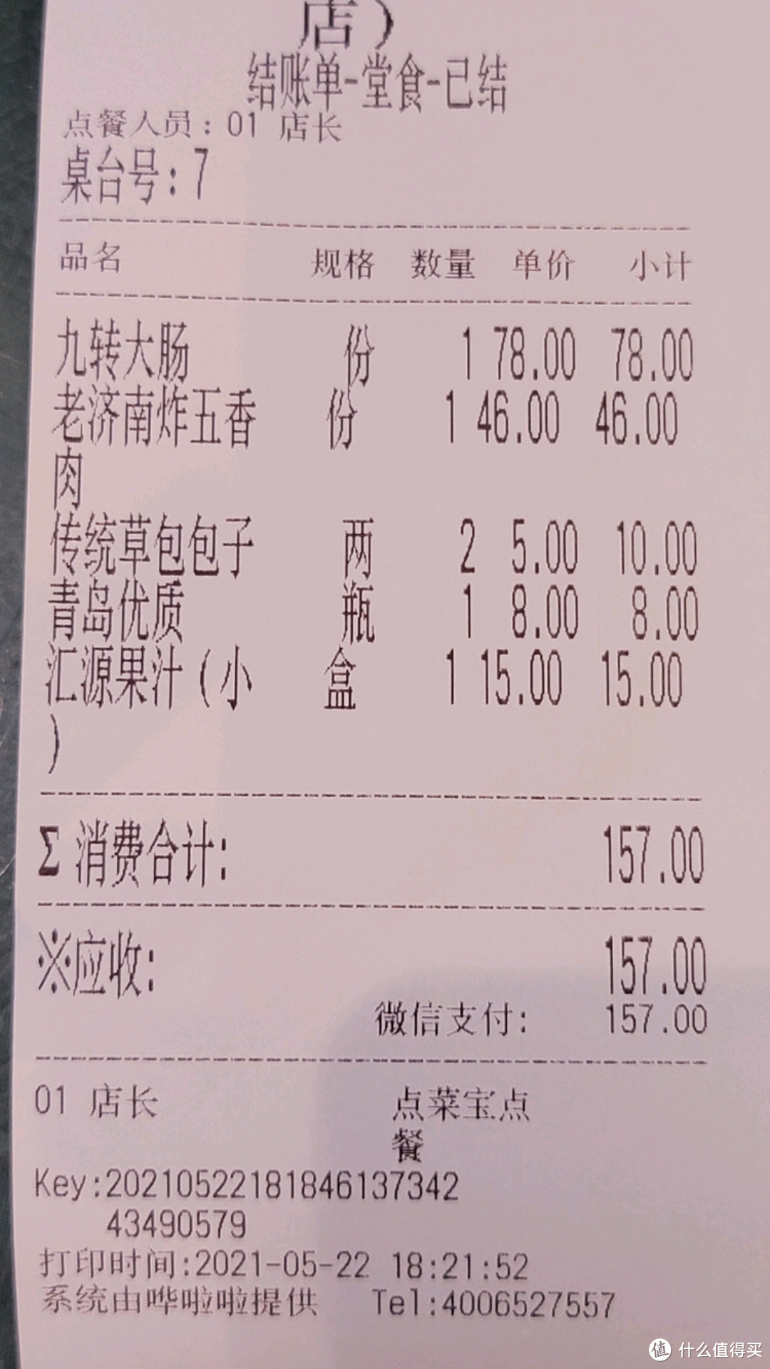 都说包治百病之忙里偷闲的30个小时济南逛吃逛吃记(超多图预警)