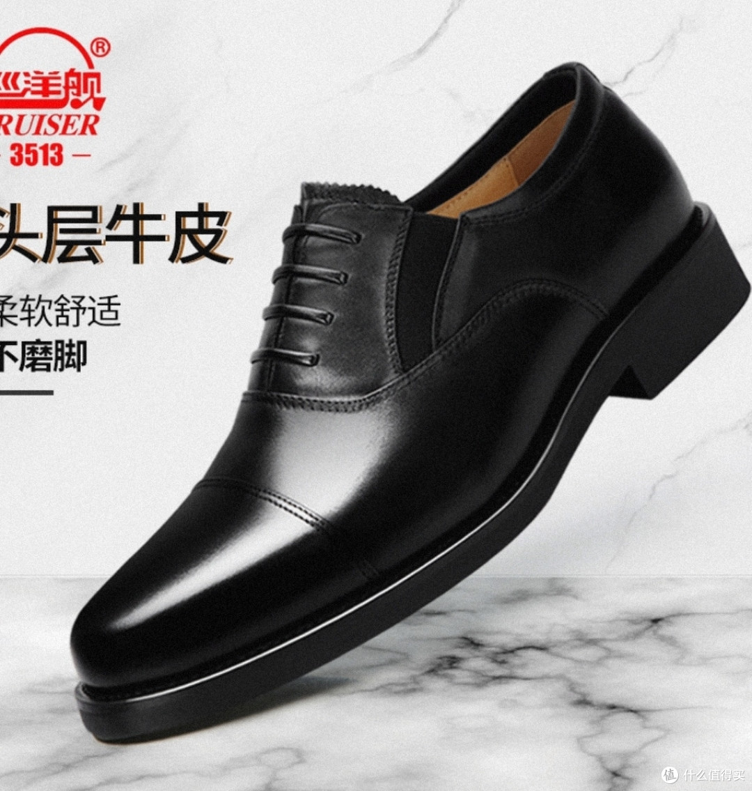 漫谈三接头皮鞋