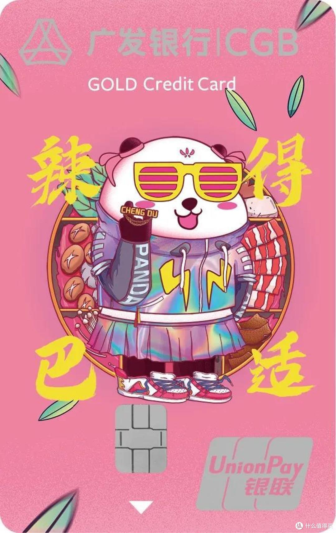 广发又发新卡了,发卡狂魔的称号当之无愧!
