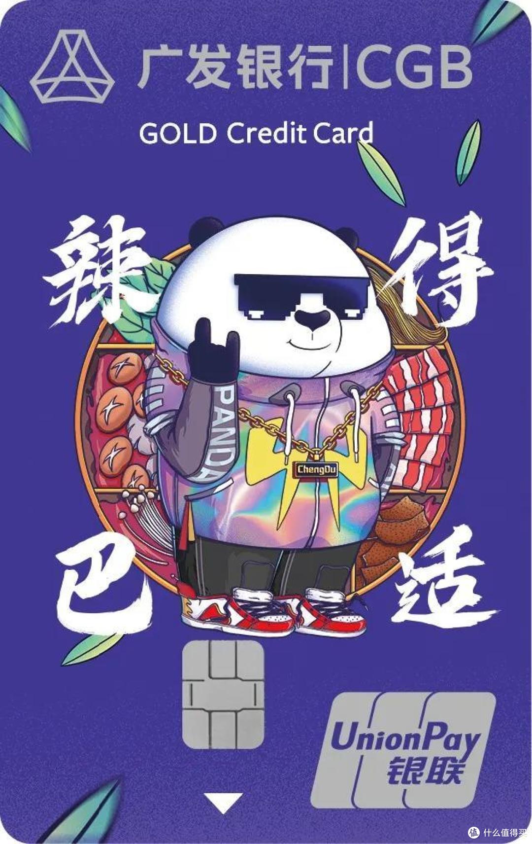 广发又发新卡了,发卡狂魔的称号当之无愧!