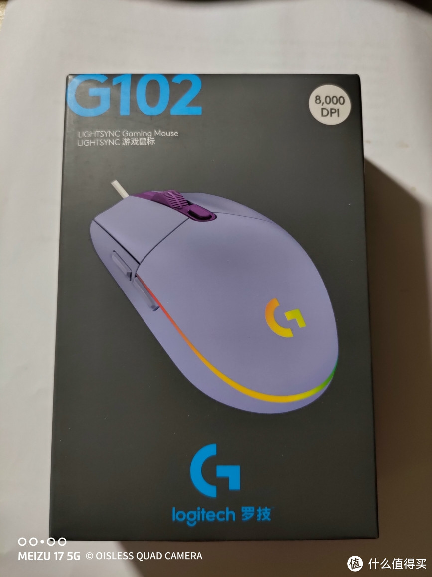 小紫鼠罗技G102-2代