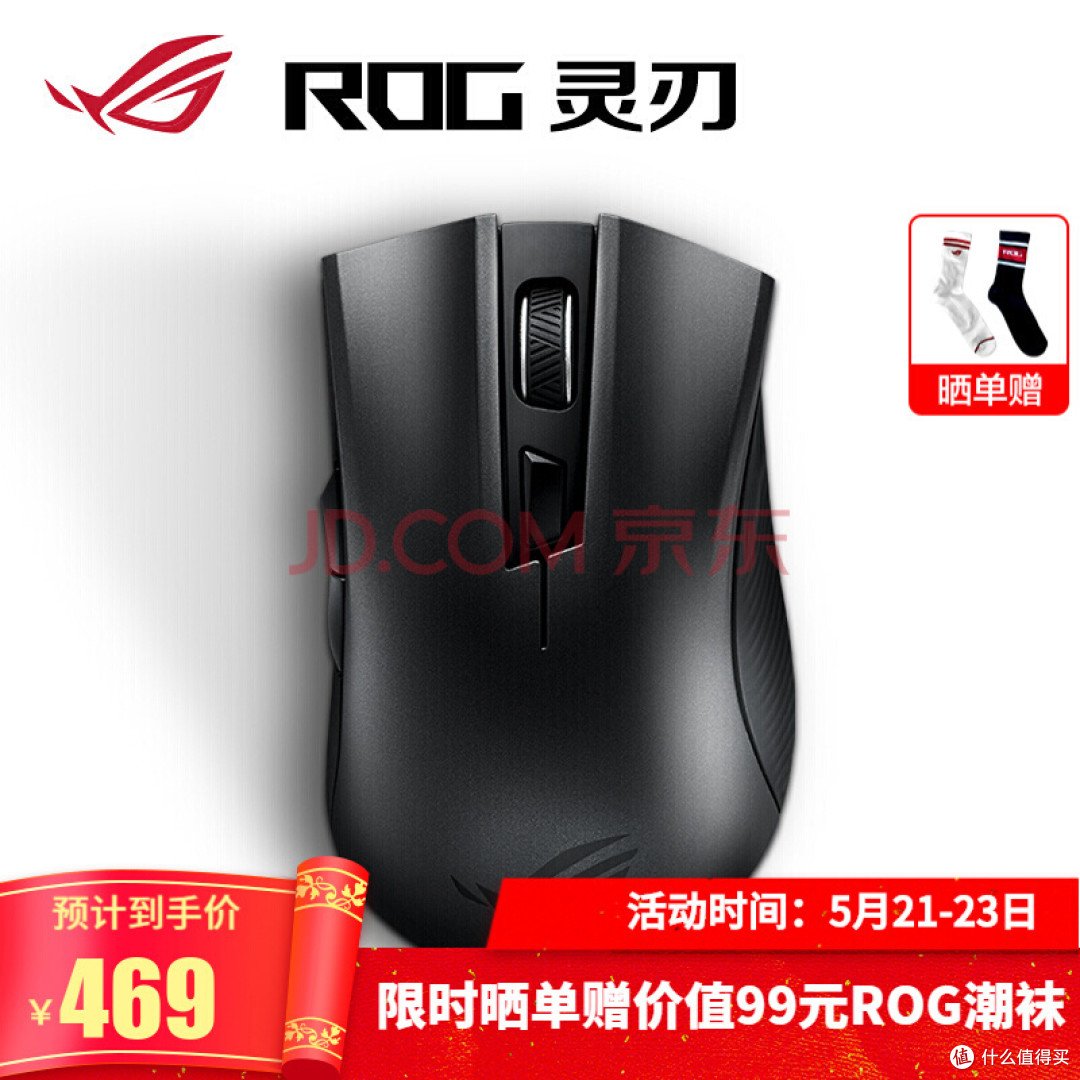 未来游戏鼠标=无线游戏鼠标
